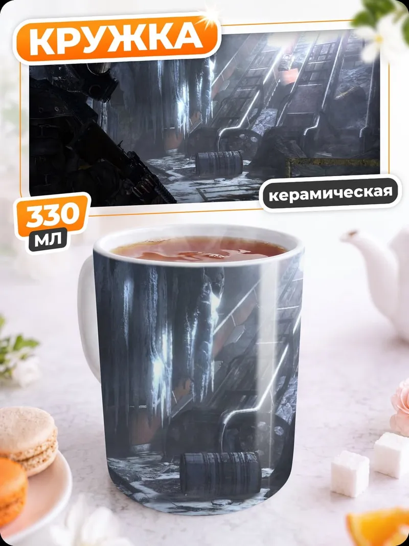 Кружка керамическая Космический солдат в туннеле