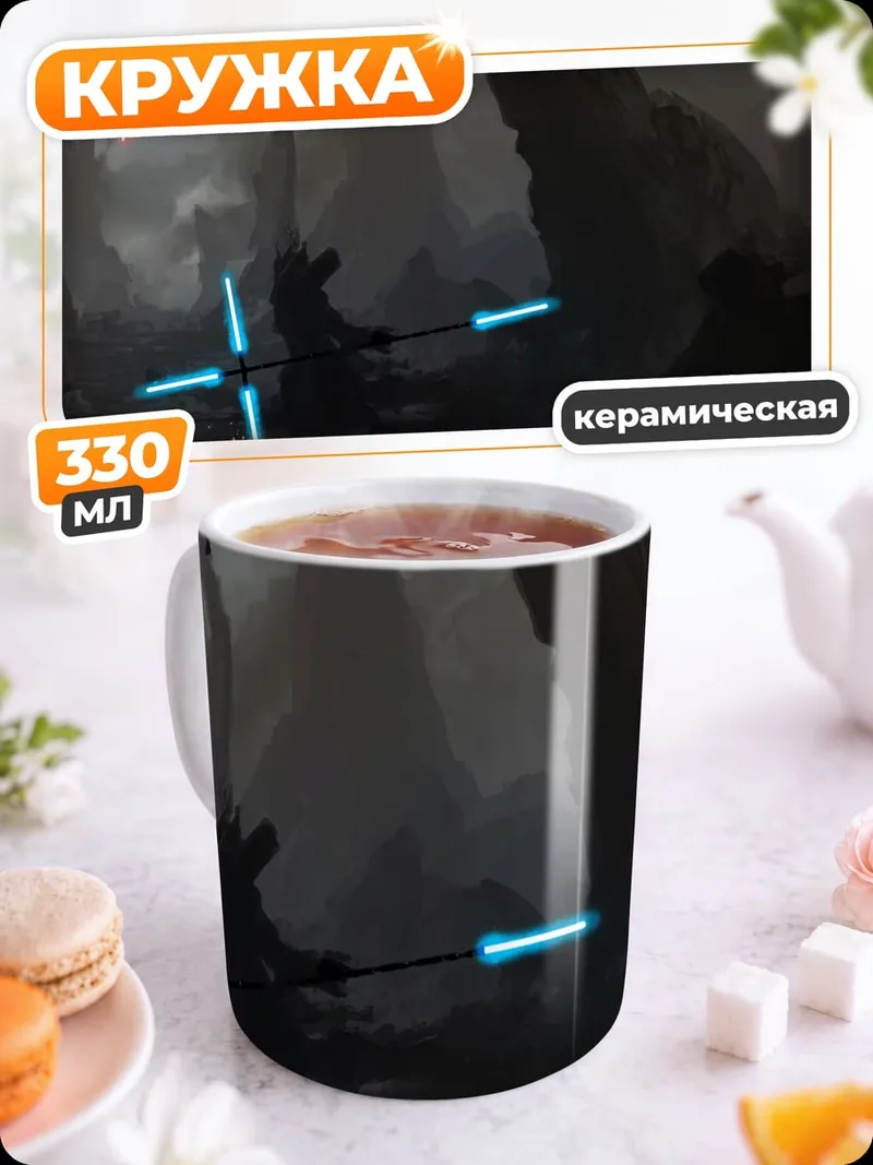 Кружка керамическая Битва на световых мечах