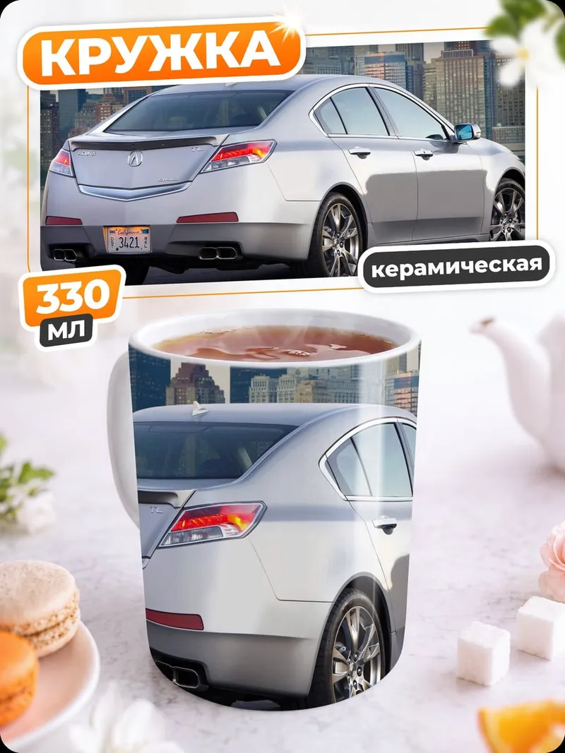 Кружка керамическая Серебристый седан