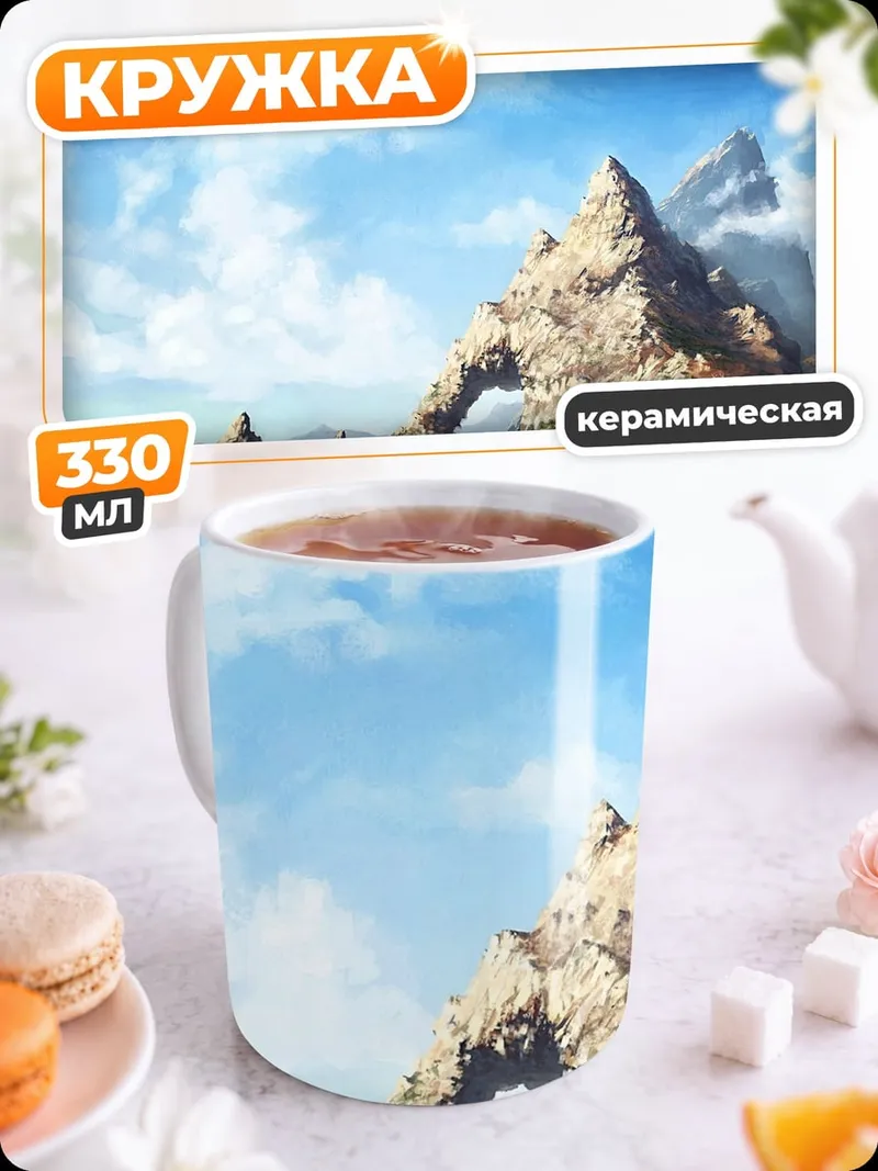 Кружка керамическая Остров в океане