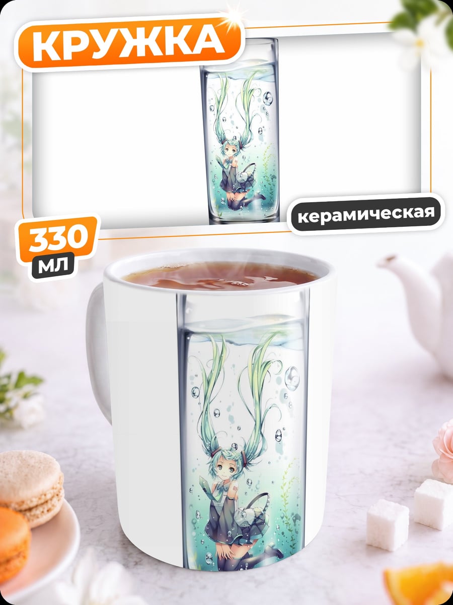 Кружка керамическая Девушка в стакане