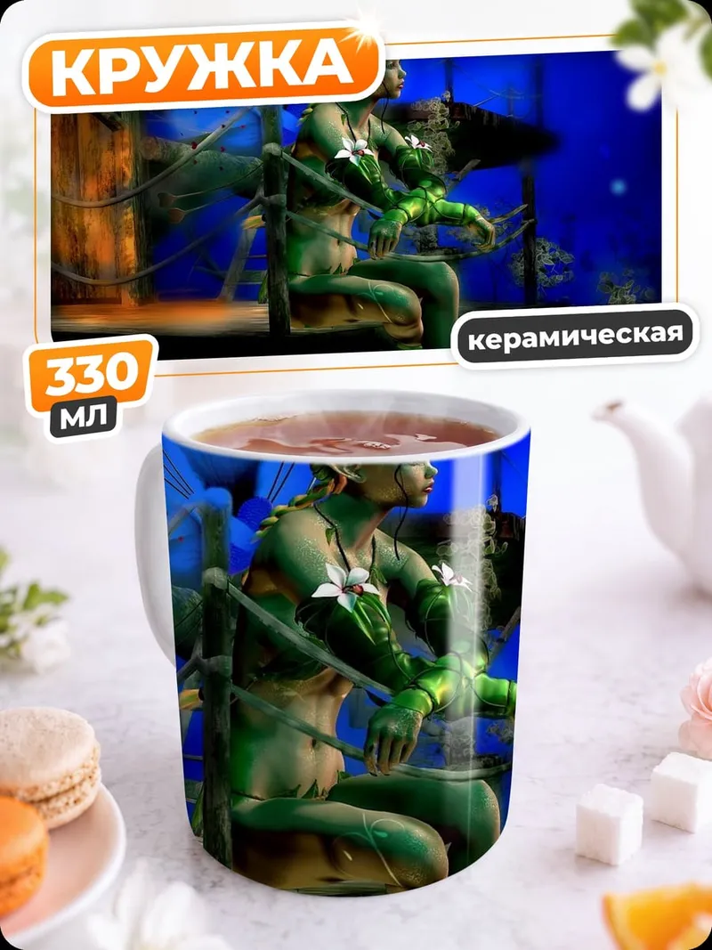 Кружка керамическая Зеленая фея сидит
