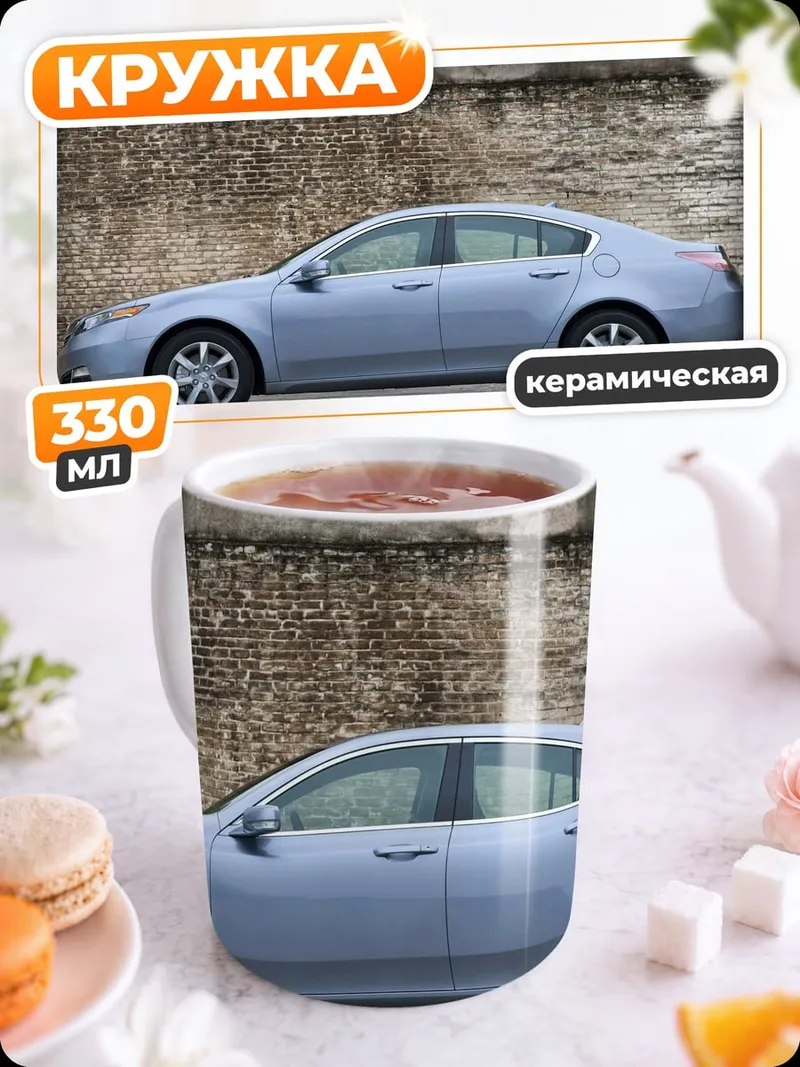 Кружка керамическая Голубой седан