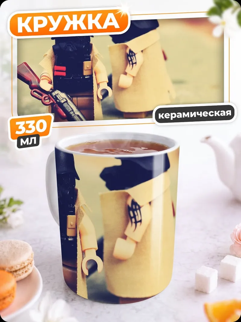 Кружка керамическая Лего солдаты