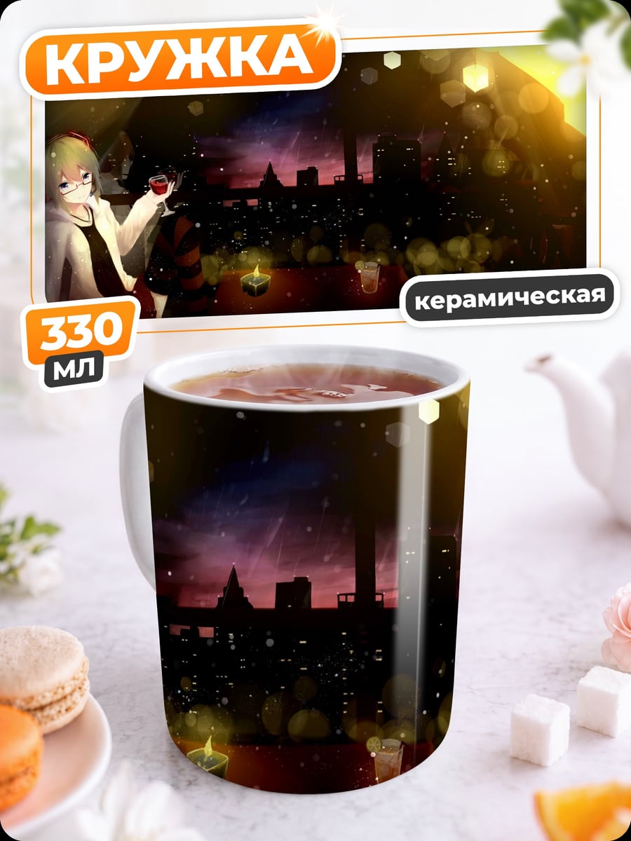 Кружка керамическая аниме девушка ночью