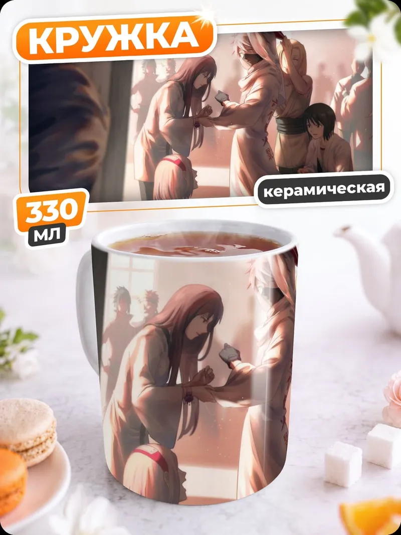 Кружка керамическая библейская сцена
