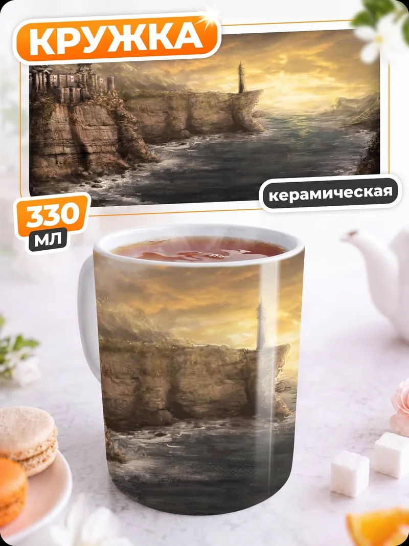 Кружка керамическая Маяк на скалах