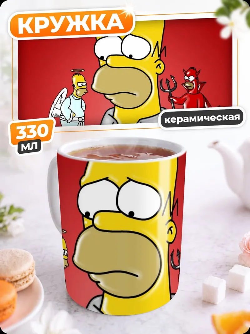 Кружка керамическая Голова Гомера Симпсона