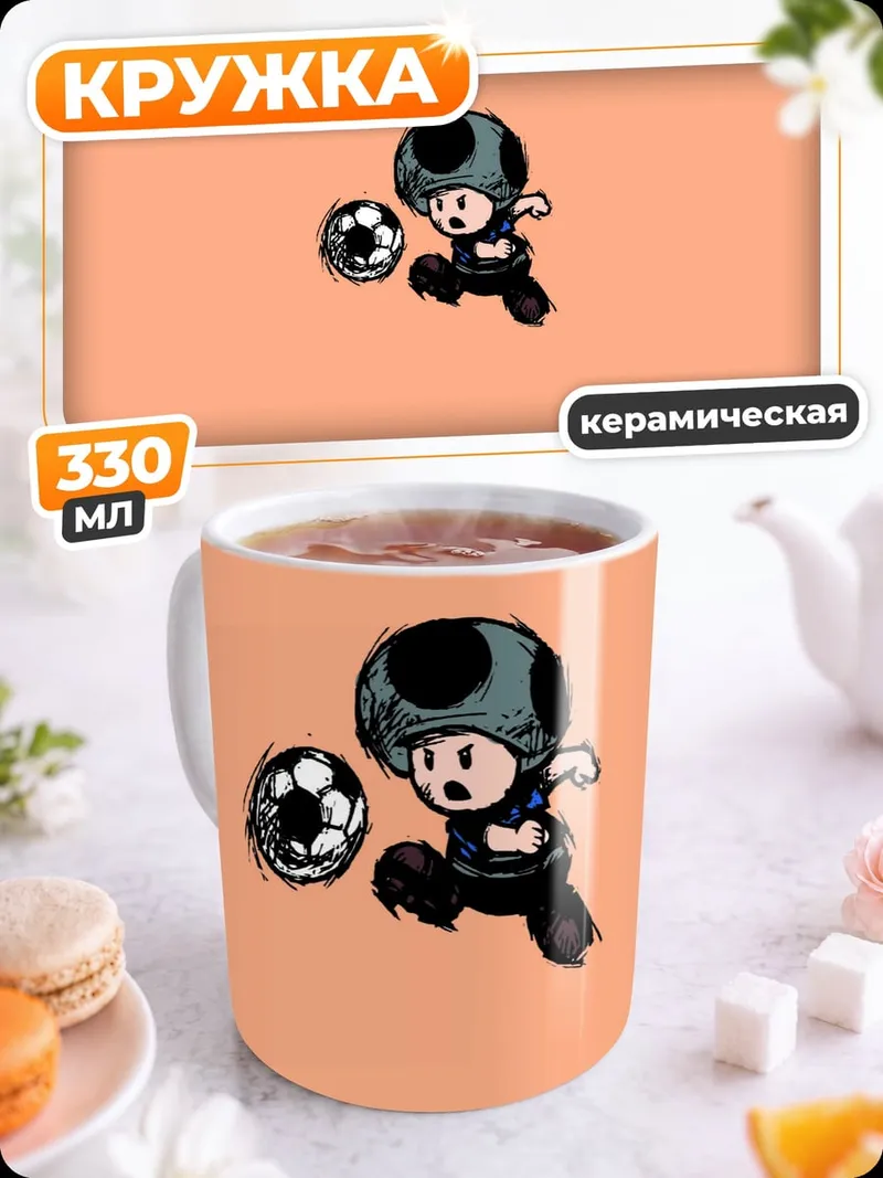 Кружка керамическая Грибной человечек играет
