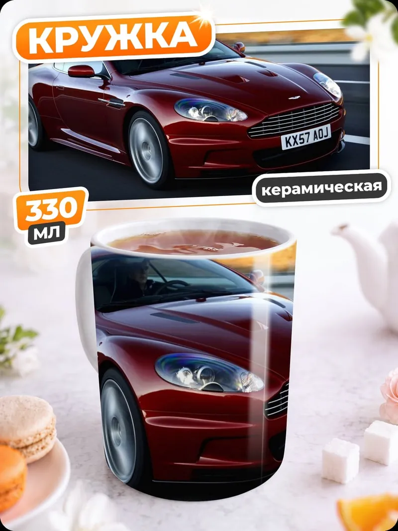 Кружка керамическая Красный спорткар