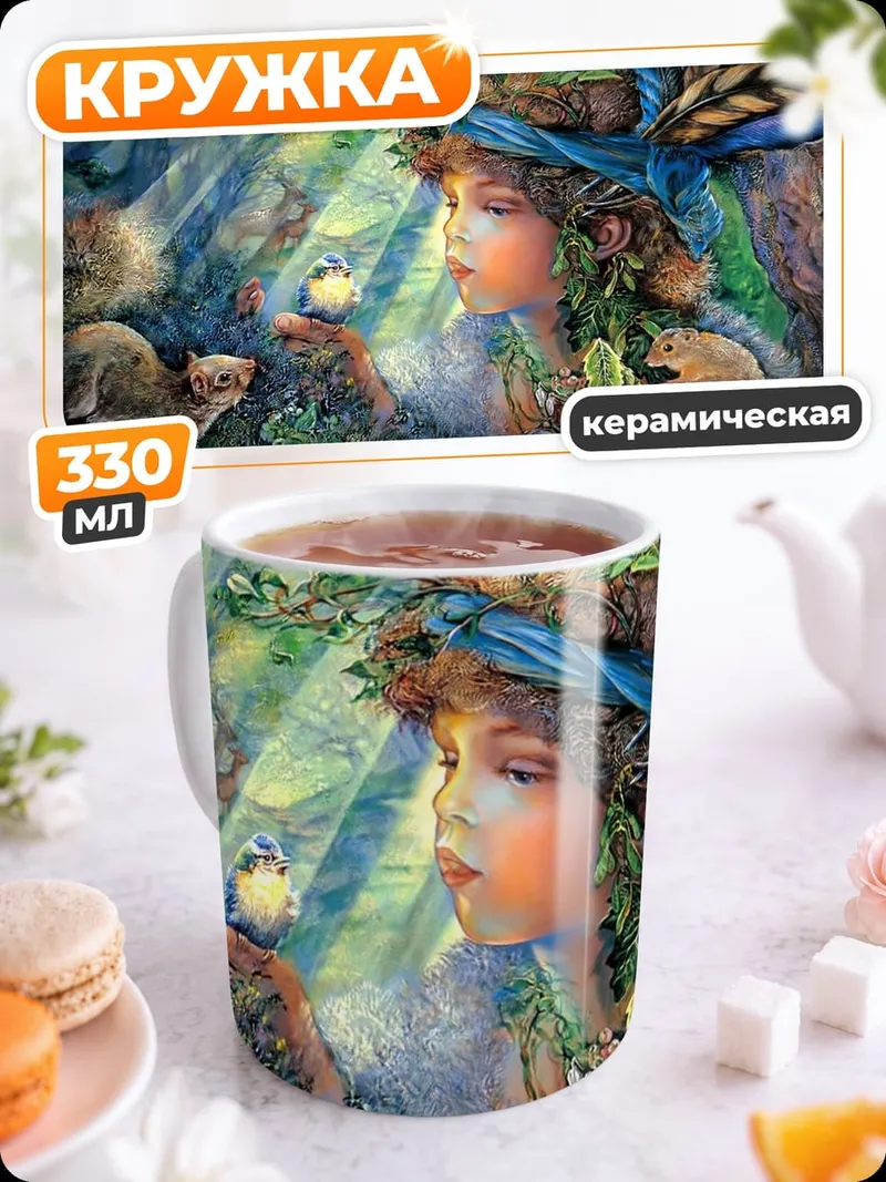 Кружка керамическая Лесная фея животные