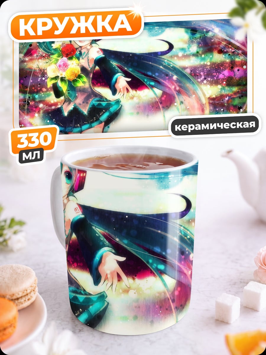 Кружка керамическая Аниме девушка цветы