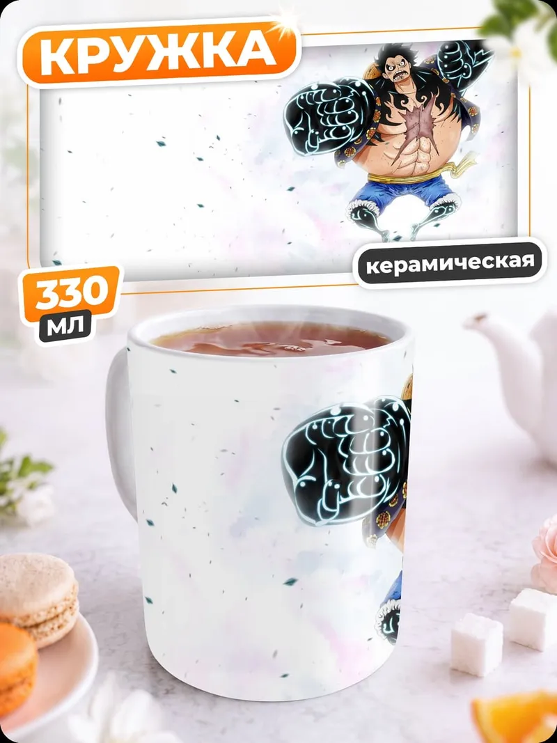 Кружка керамическая Аниме персонаж Луффи