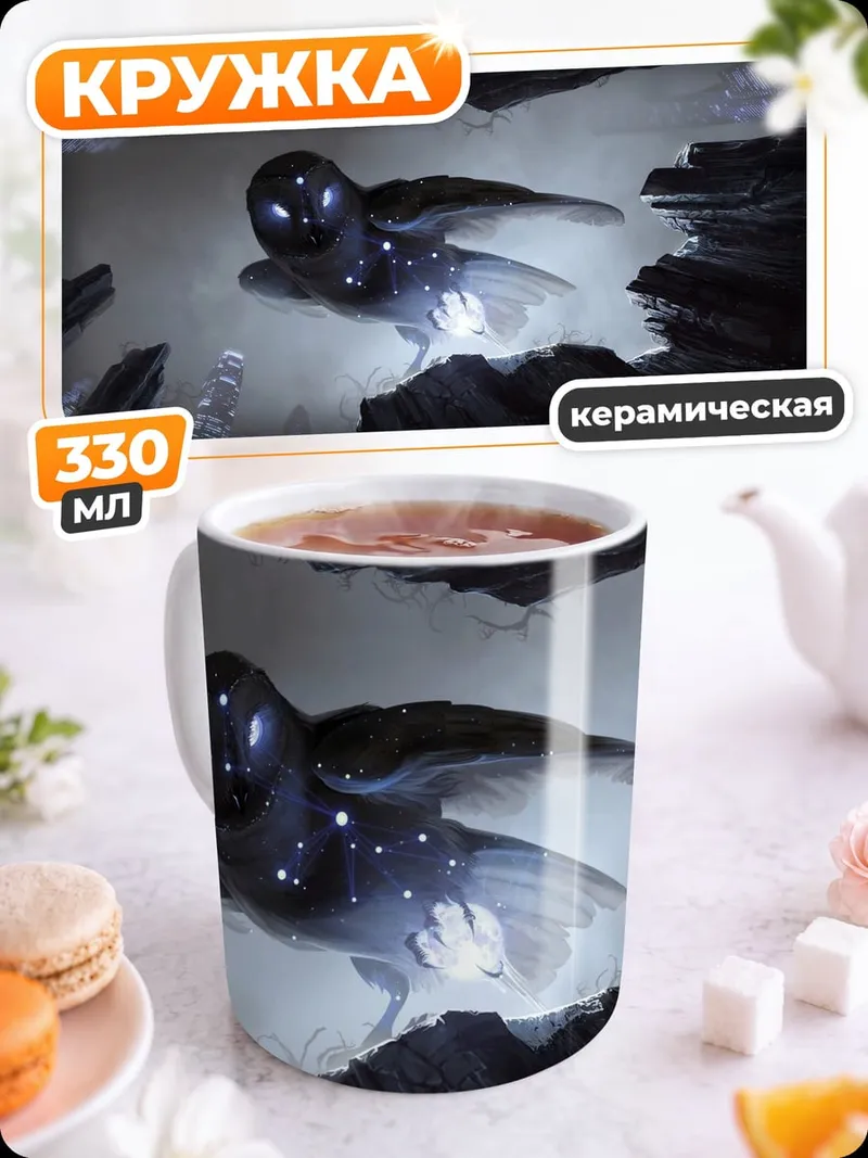 Кружка керамическая Светящаяся птица