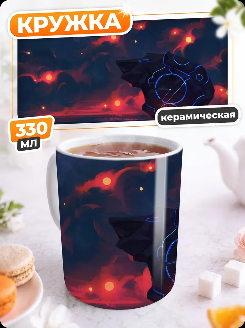 Кружка керамическая мистический камень ночь