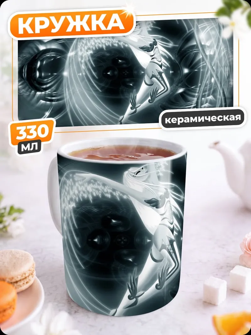 Кружка керамическая ангел света