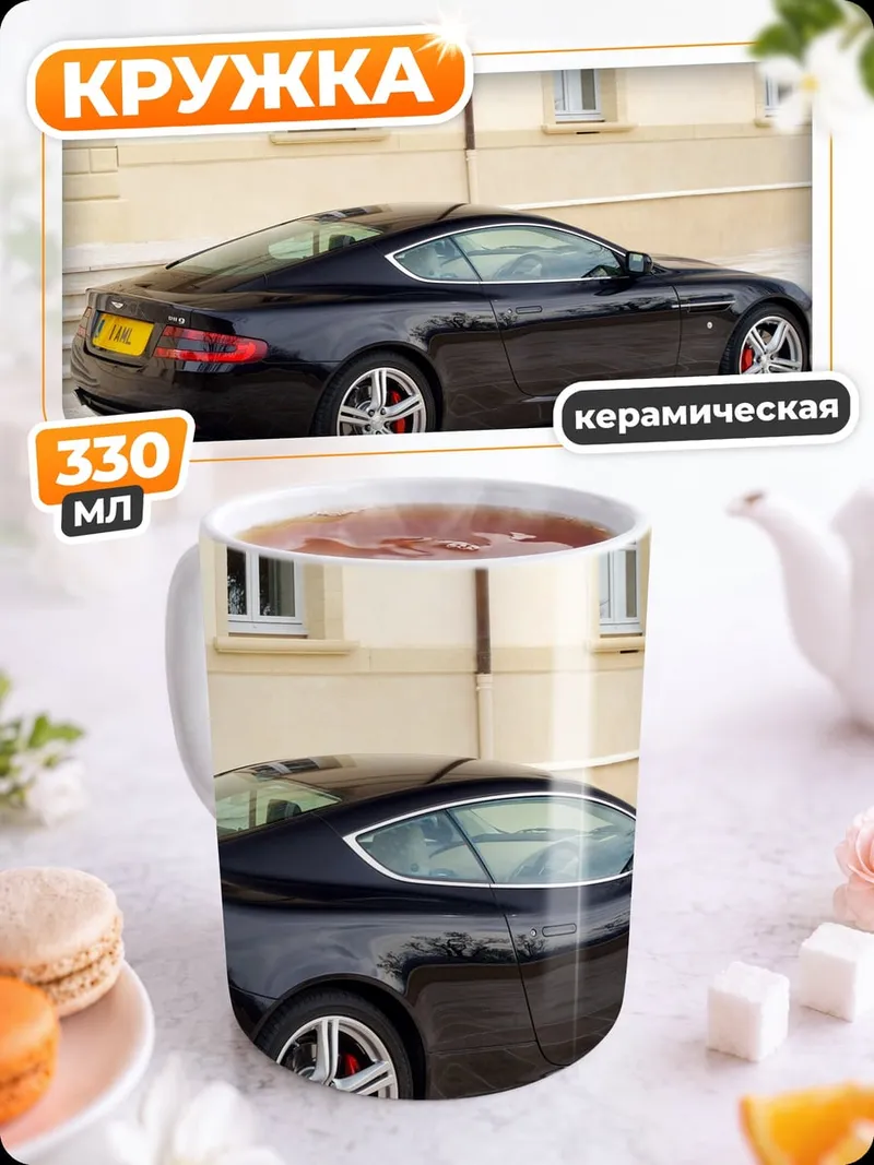 Кружка керамическая Черный спорткар