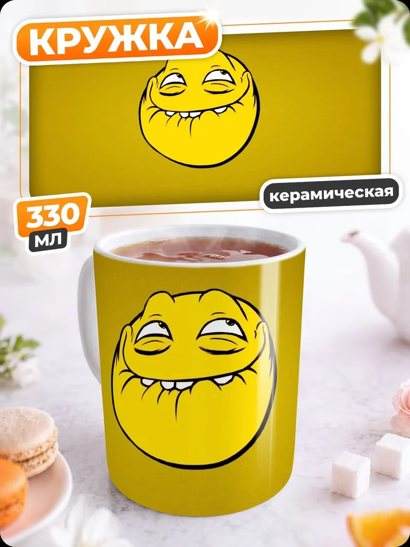 Кружка керамическая смеющийся смайлик
