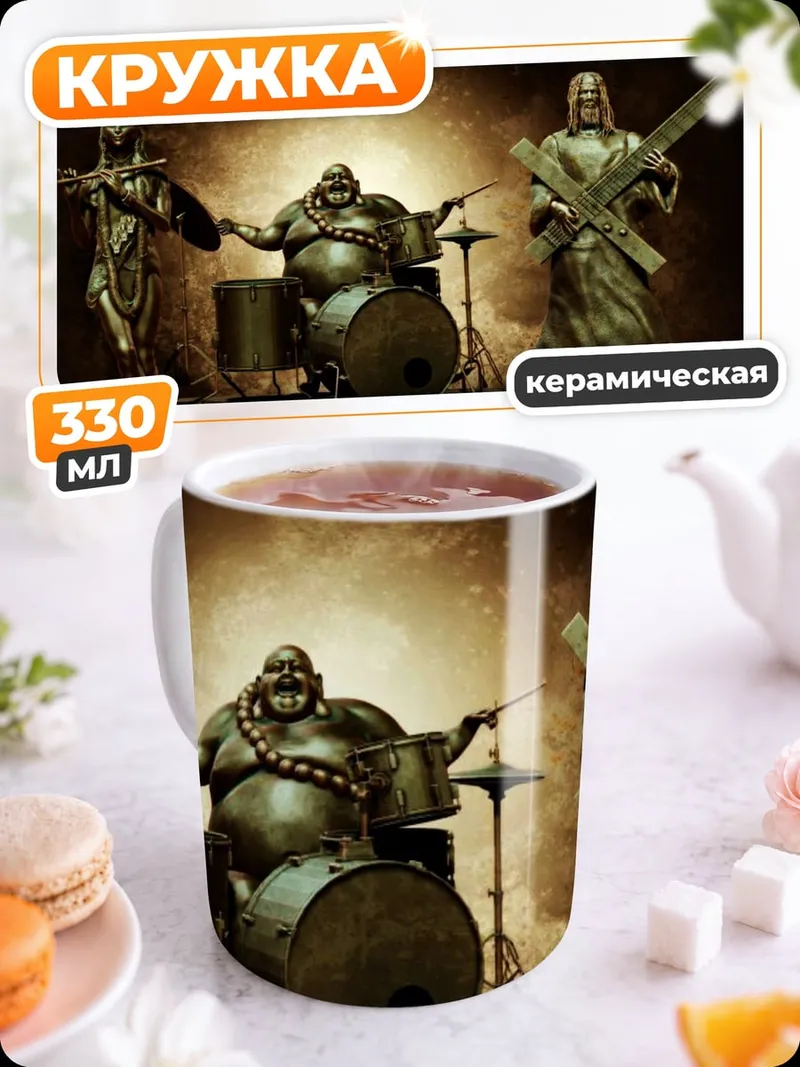 Кружка керамическая музыкальная группа