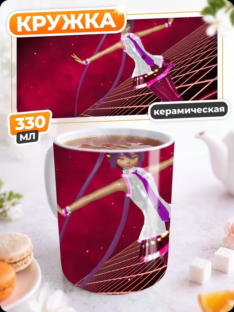 Кружка керамическая Аниме девушка танцует