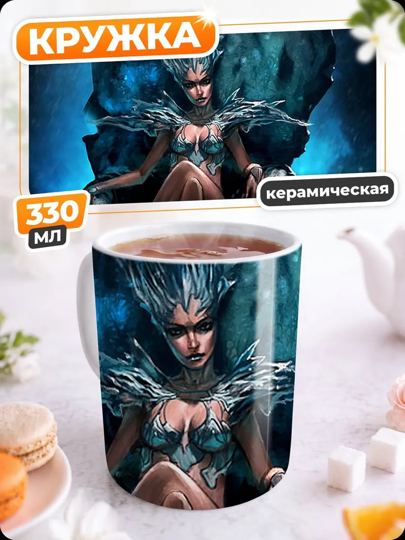 Кружка керамическая Ледяная королева на троне