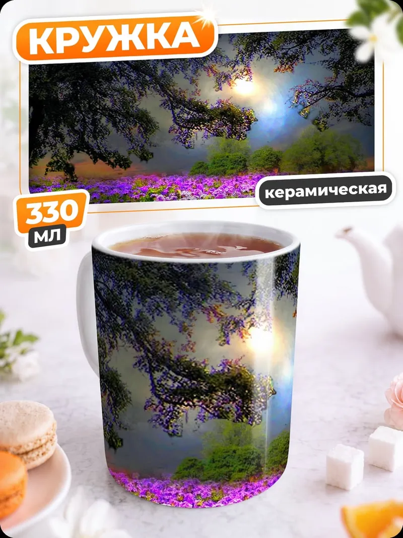 Кружка керамическая Волшебный лес с цветами