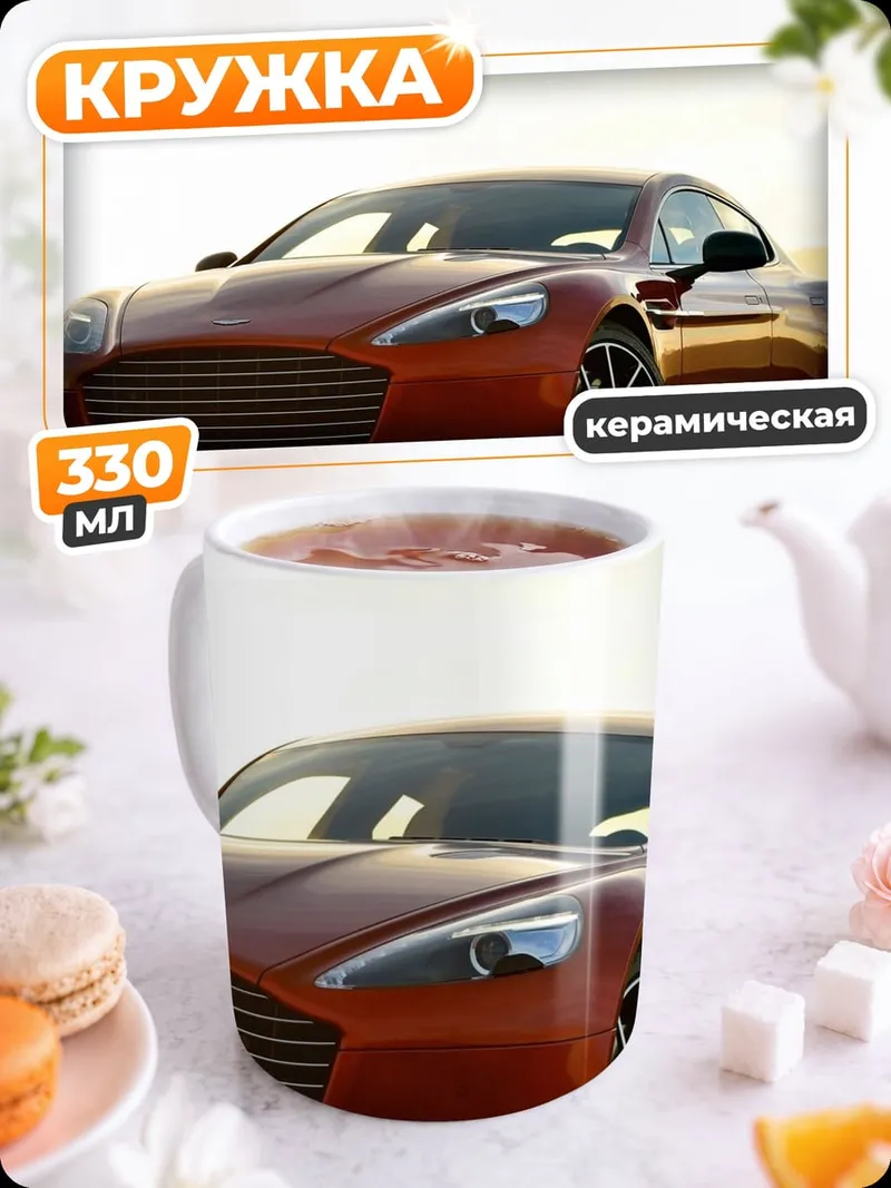Кружка керамическая Спортивный автомобиль