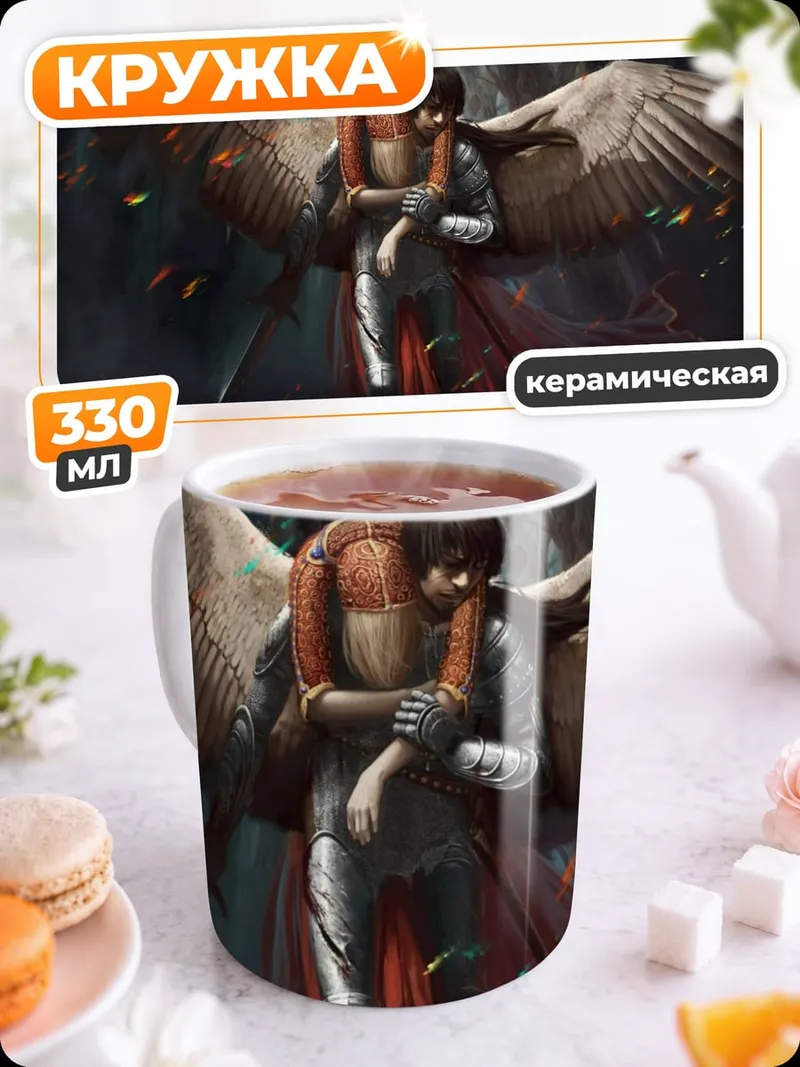 Кружка керамическая Ангел с крыльями
