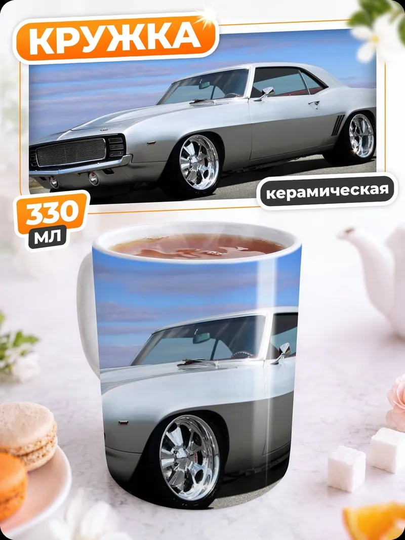 Кружка керамическая Классический маслкар