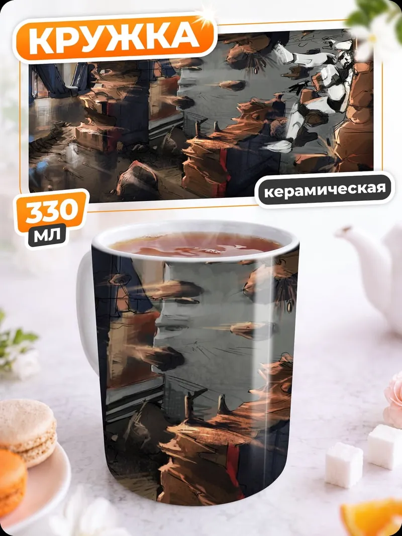 Кружка керамическая Разрушение робота