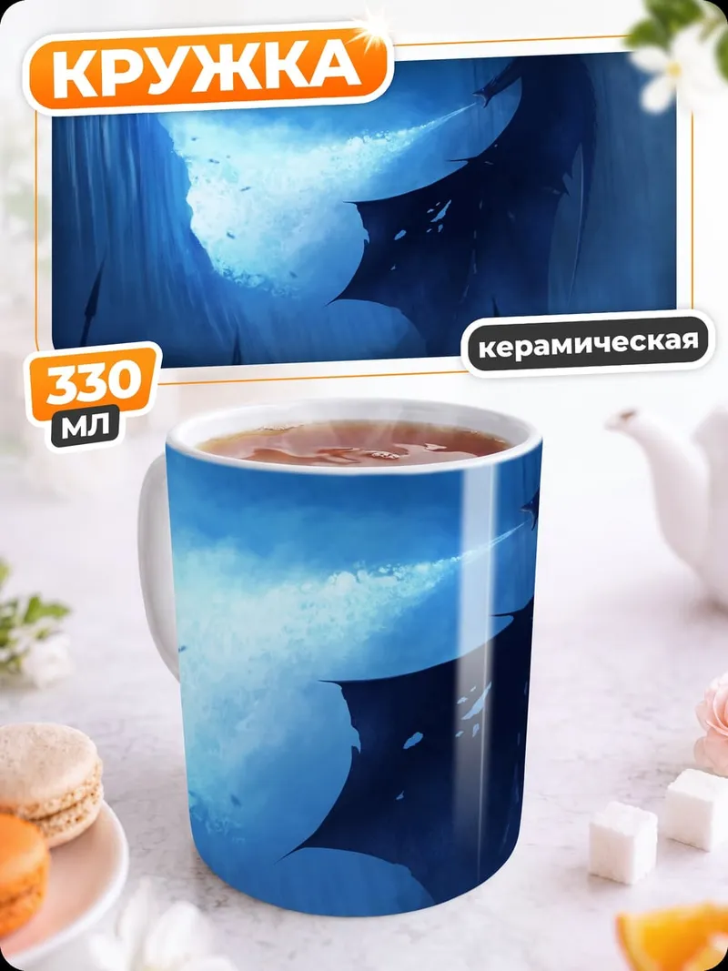 Кружка керамическая Синий портал