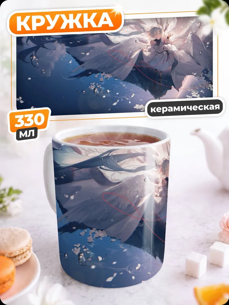 Кружка керамическая Белая ангельская девушка