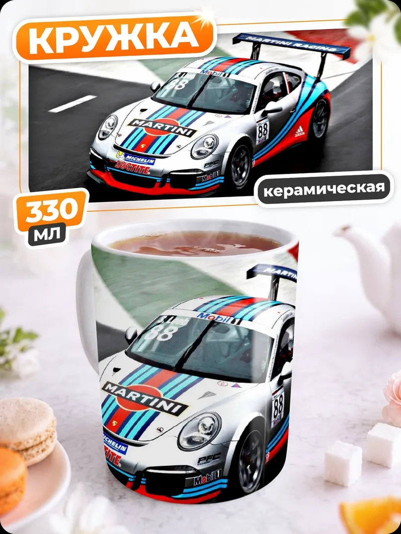 Кружка керамическая Гоночный Porsche Martini