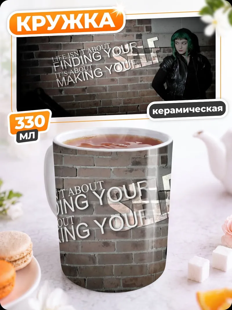 Кружка керамическая Девушка с зелеными волосами