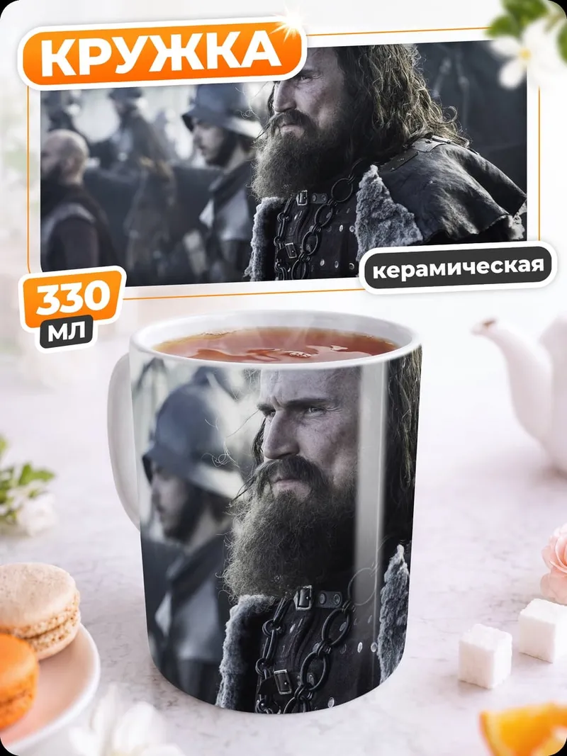 Кружка керамическая Бородатый воин в доспехах