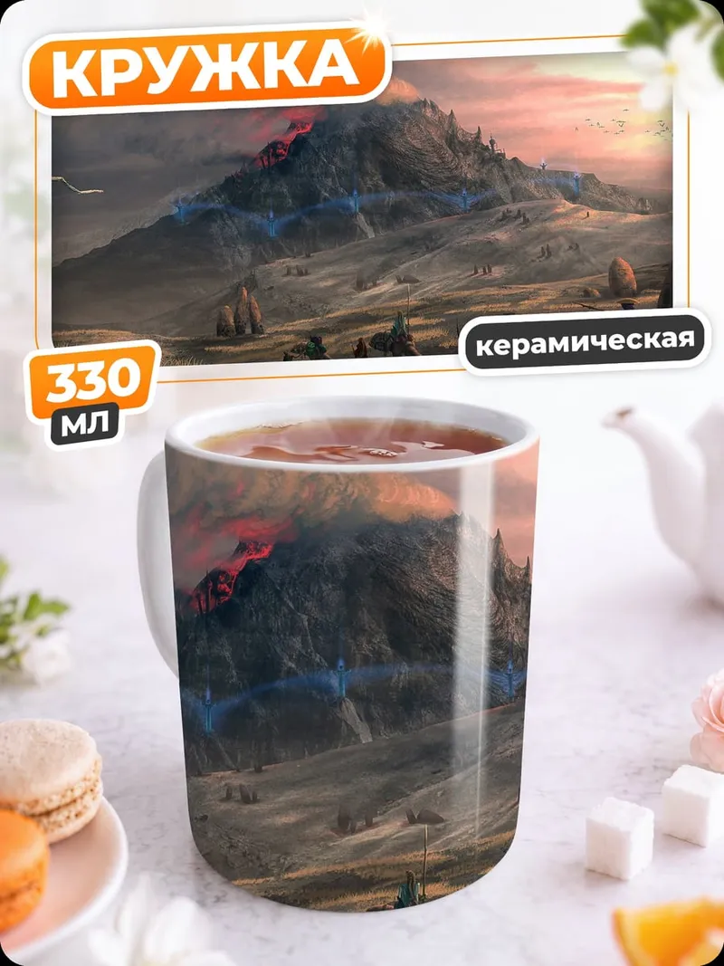 Кружка керамическая Горный пейзаж с камнями