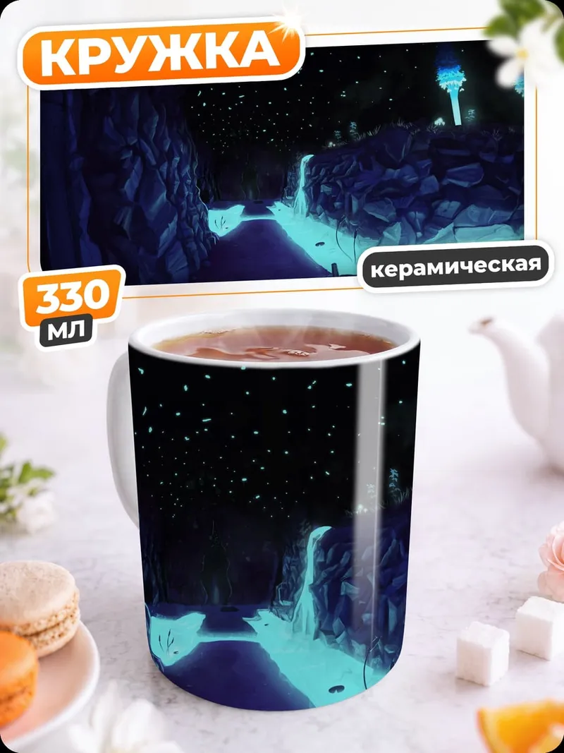 Кружка керамическая Неоновый пейзаж