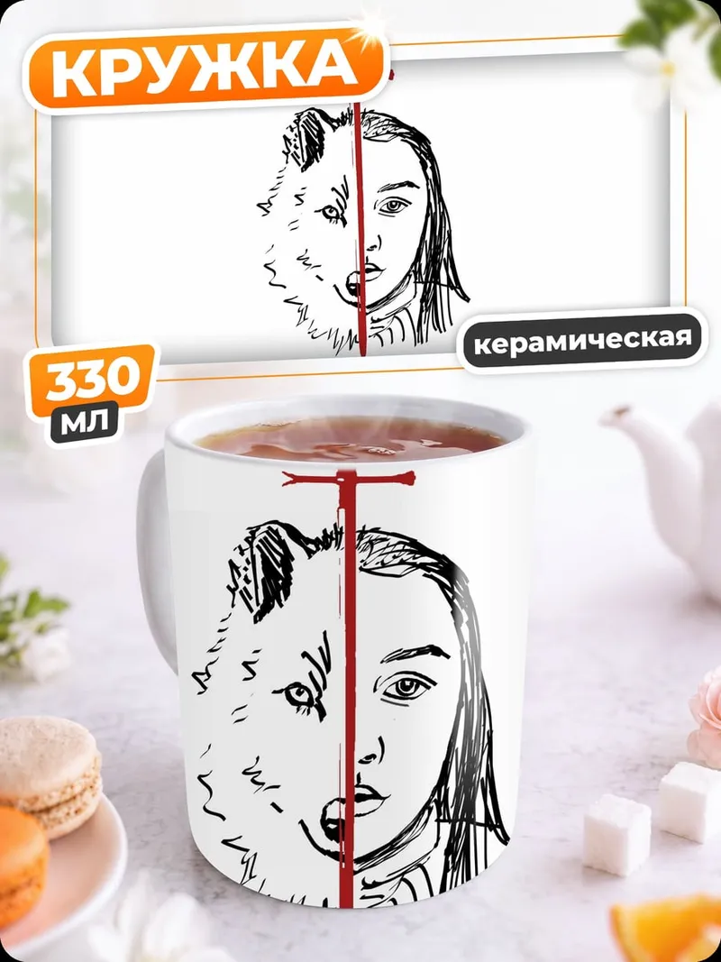Кружка керамическая Не сегодня