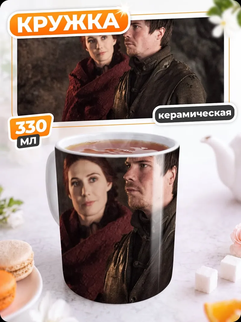 Кружка керамическая мужчина и женщина