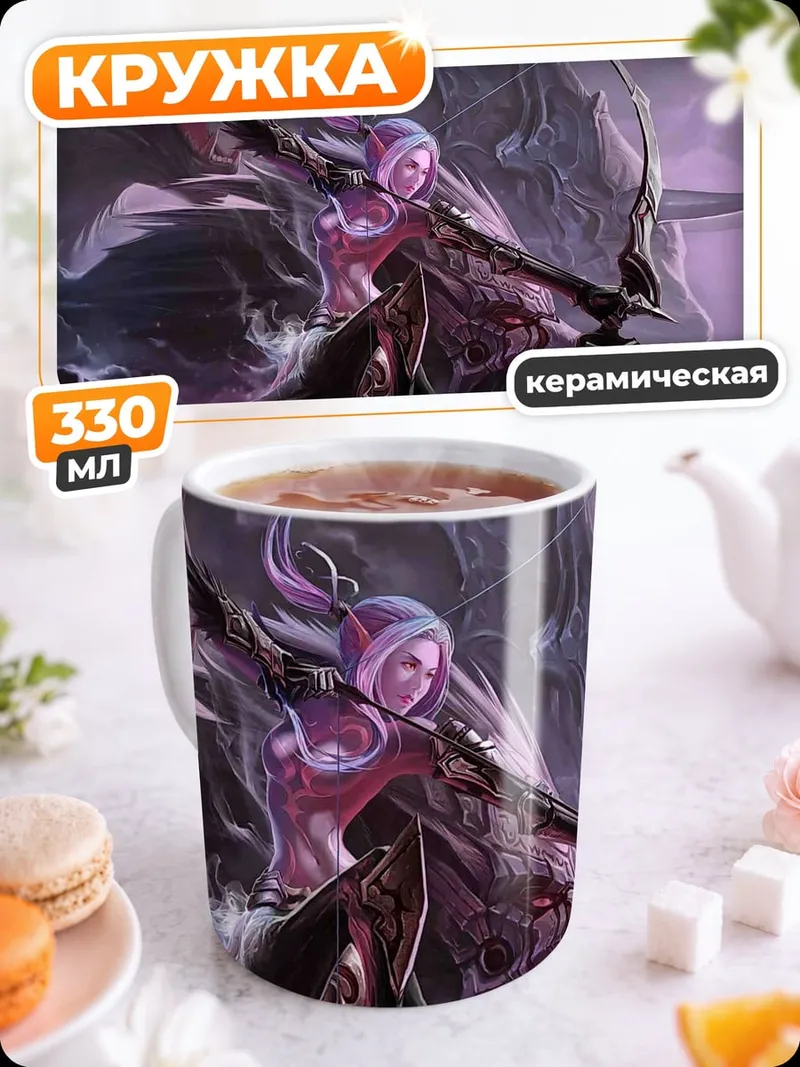 Кружка керамическая Воин с луком