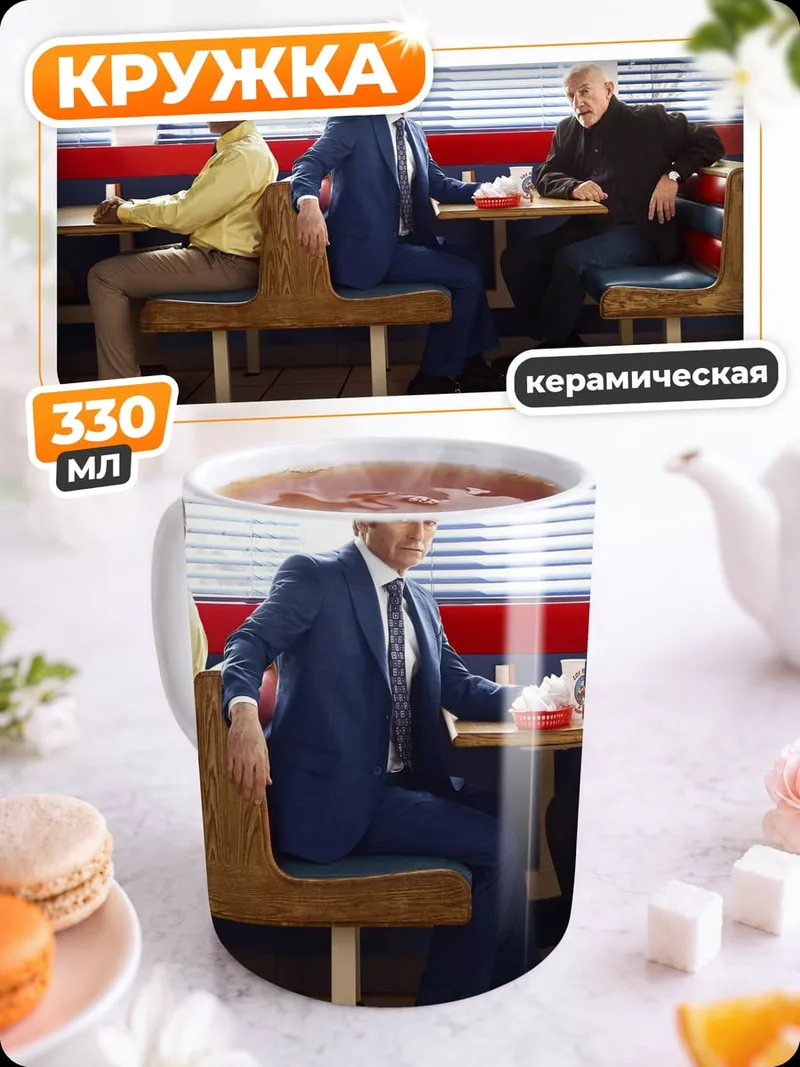Кружка керамическая Встреча в кафе
