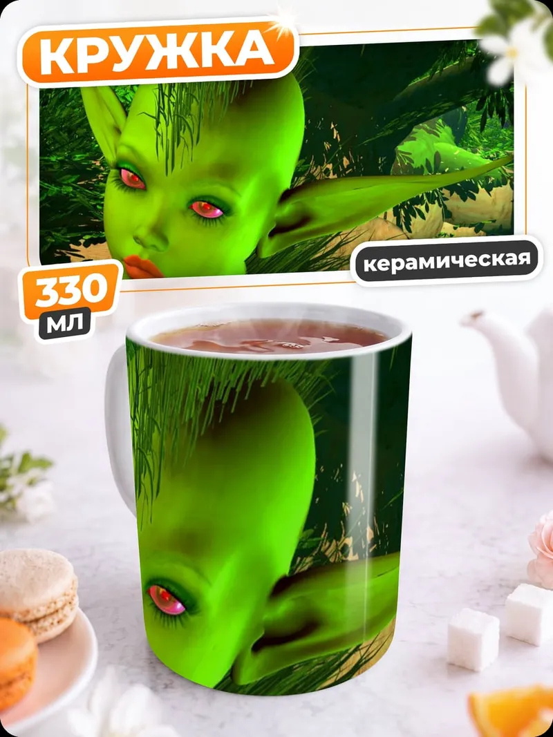 Кружка керамическая Зеленая лесная фея