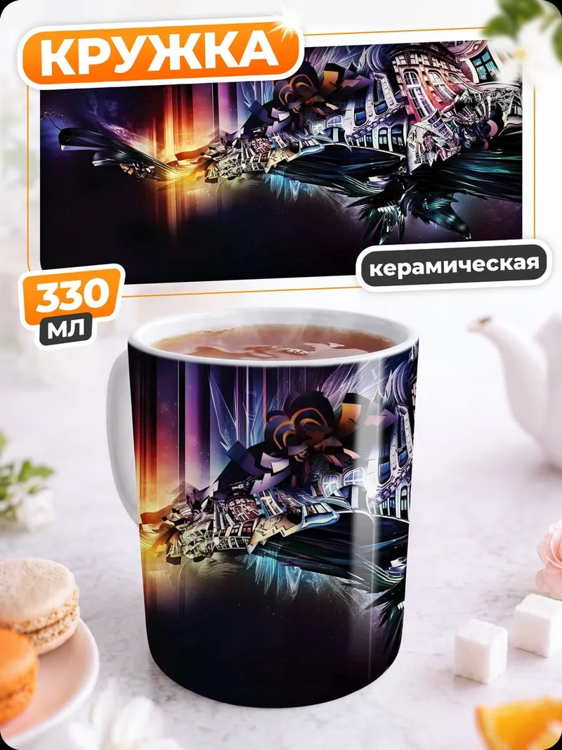 Кружка керамическая Абстрактный неоновый город
