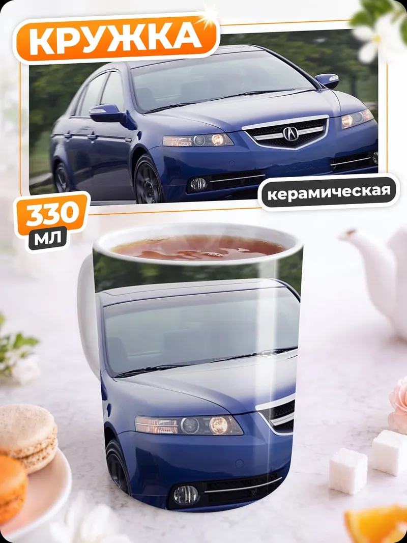 Кружка керамическая Синий седан на дороге