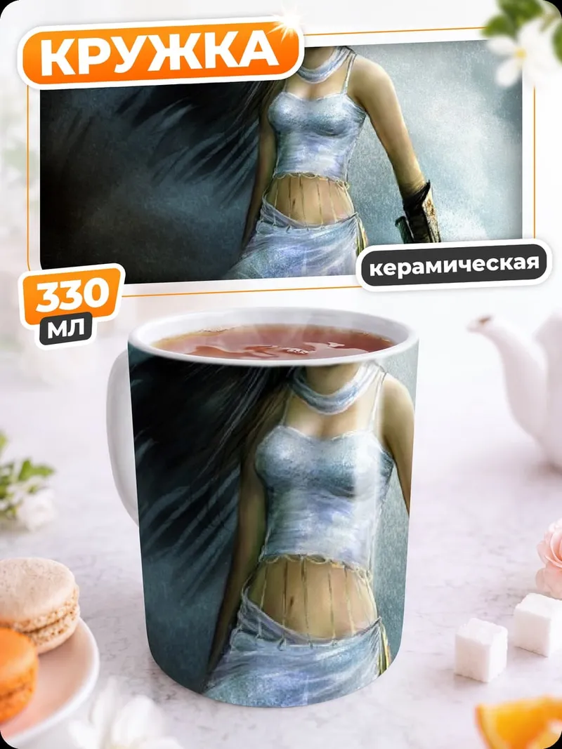 Кружка керамическая Воительница с мечом
