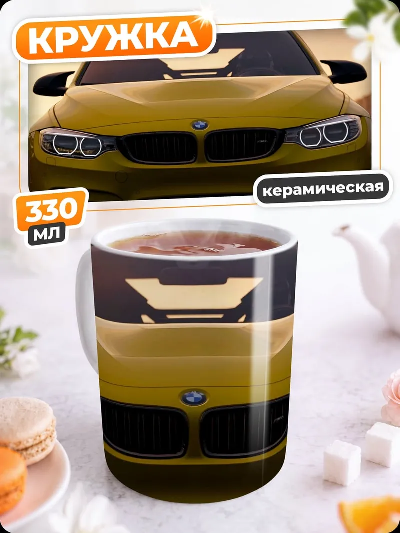 Кружка керамическая Желтый спорткар