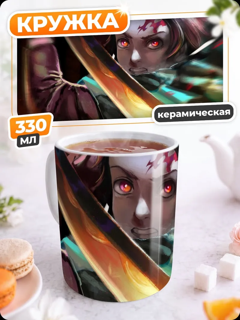 Кружка керамическая Аниме воин с мечом