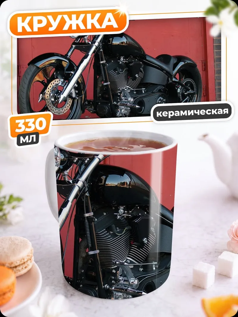 Кружка керамическая Черный кастомный мотоцикл