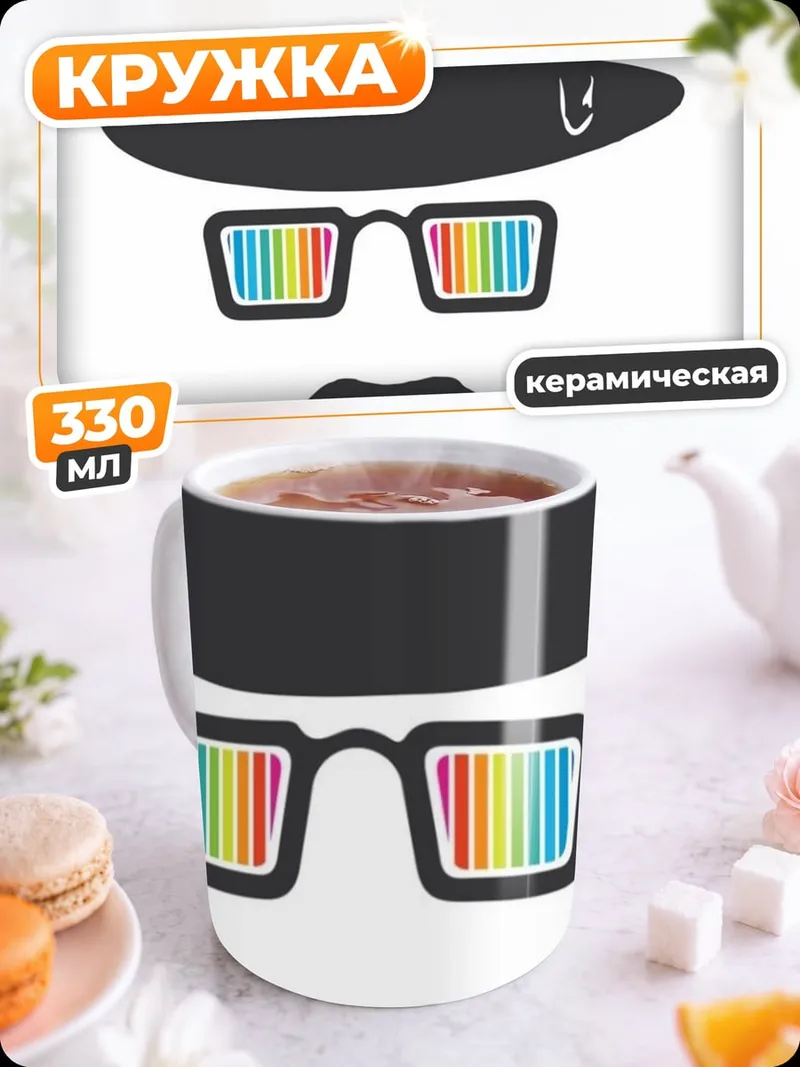 Кружка керамическая Человек в шляпе