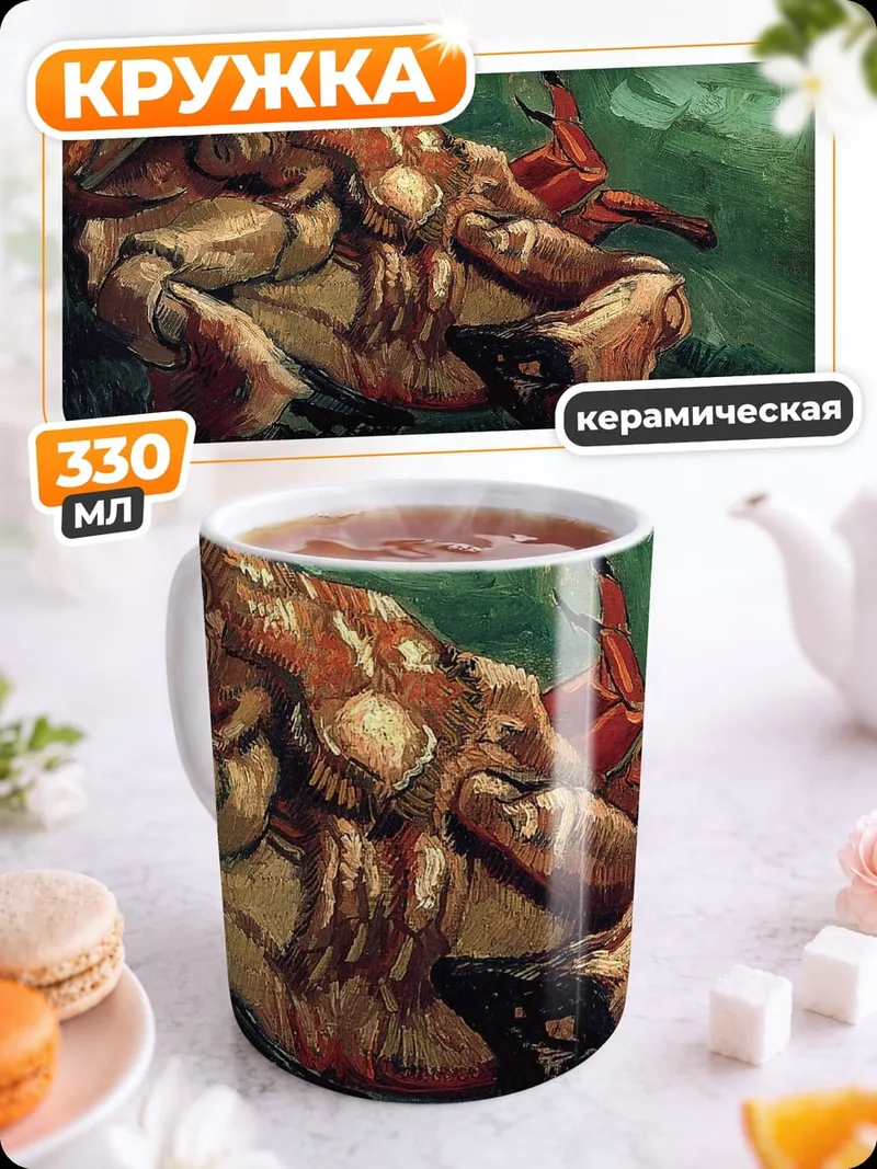 Кружка керамическая Краб на зеленом